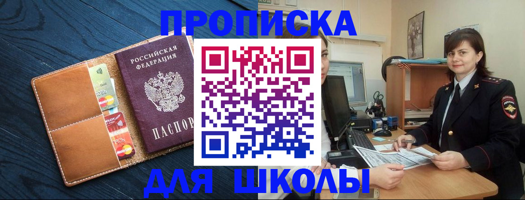 временная регистрация гарантия в Полярном
