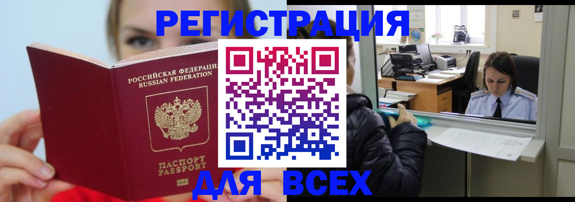 временная регистрация для школы в Полярном