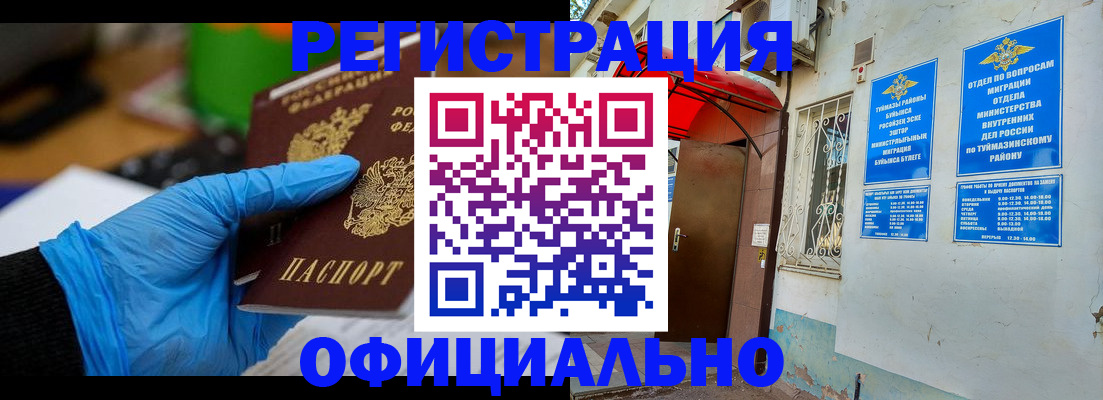 прописка в Полярном